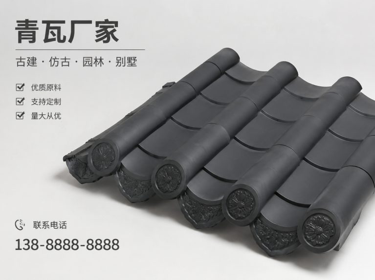 中山古建脊瓦与封头瓦